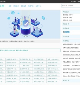 网站优化