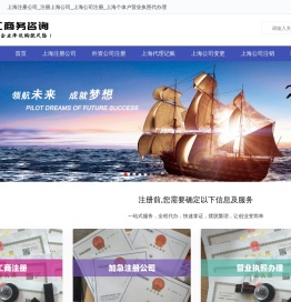 上海注册公司