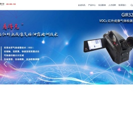傅里叶红外气体分析仪