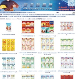 安全挂图网