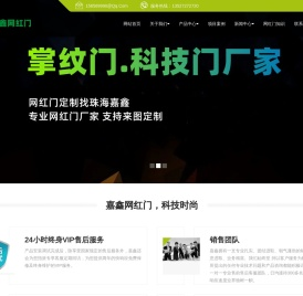 网红门