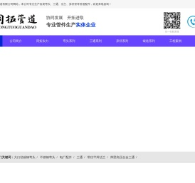 河北同拓管道设备有限公司