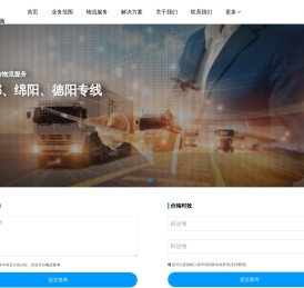 成都物流公司