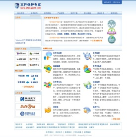 文件保护专家――集文件夹加密,文件加密于一身,文件夹加密更有防删防复制等强大功能。