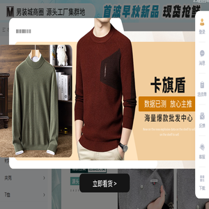 衣衫汇男装