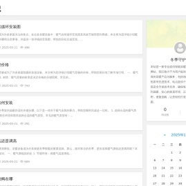 彗行采暖