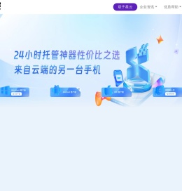 云手机
