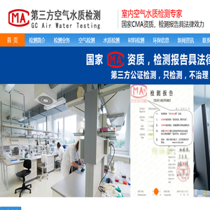 广州水质检测
