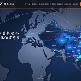 鸿合科技