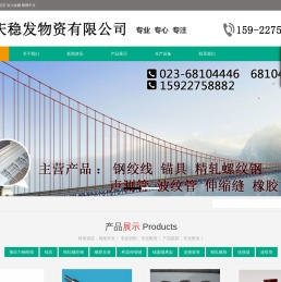 重庆声测管,重庆锚具