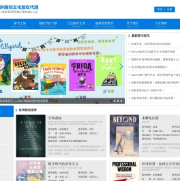 凯琳国际文化版权代理