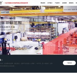 智能起重机,洁净室起重机,汽车底盘车架翻转机,行走轮箱,无尘悬臂吊,洁净式kbk起重机,无尘式铝合金行车