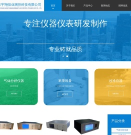 北京宇翔恒业测控科技有限公司