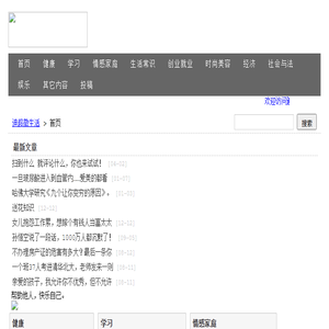 迪超生活