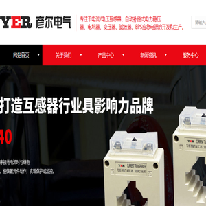 乐清市彦尔电气有限公司