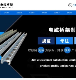 镀锌防火电缆桥架