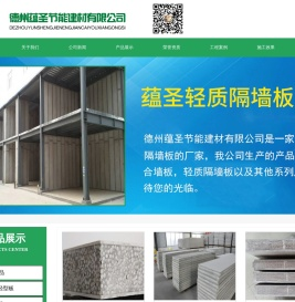 德州新型建材,轻质隔墙板厂家,轻质复合墙板