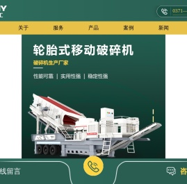 佰辰重工