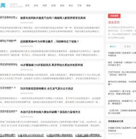 澈速星闻