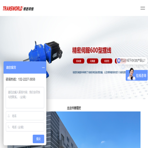 TRANSCYKO,行星减速机,传仕减速机,游星式减速机
