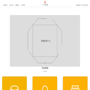 一步同城
