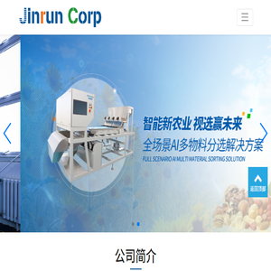 廊坊金润奥通智能装备有限公司