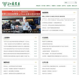 江苏省农垦集团有限公司