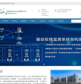 一体化振动变送器