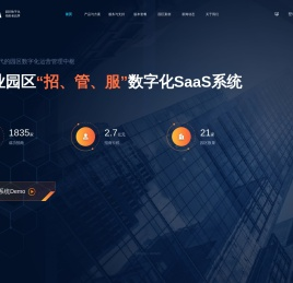 智慧数字政府园区