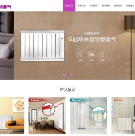 百诗暖气【散热器十大品牌】百诗散热器【辽宁虹迪科技】