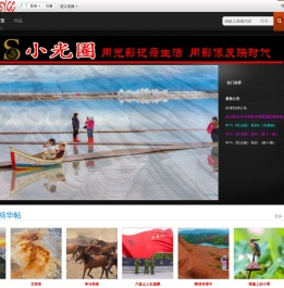 小光圈摄影网关注摄影动态