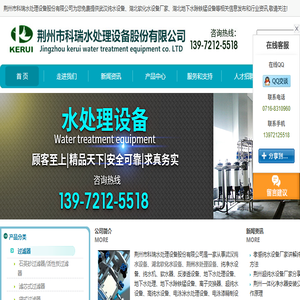 武汉纯水设备生产厂家