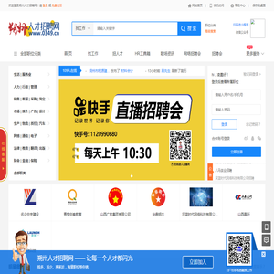 朔州人才招聘网(www.0349.cn)