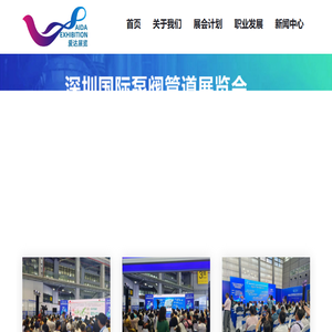 上海爱达展览服务有限公司