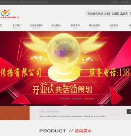 深圳活动策划公司