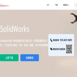 SolidWorks