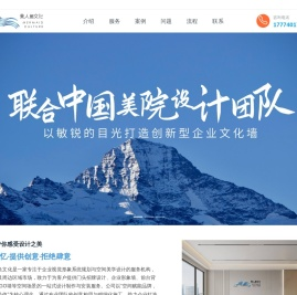 杭州LOGO墙