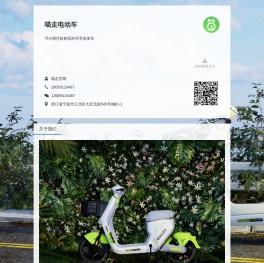 喵走科技8