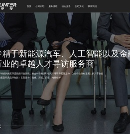 浙江海德亨特人力资源服务有限公司