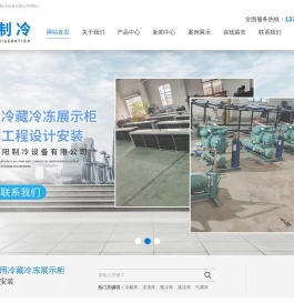 江西宸阳制冷设备有限公司