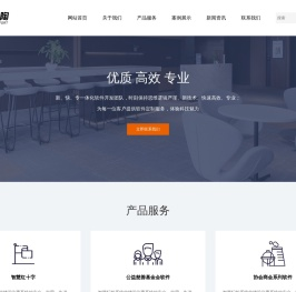 智慧红会