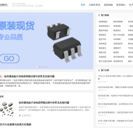 元器件网