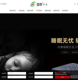 如春家居