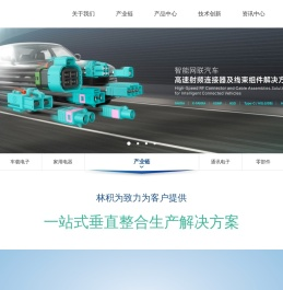 林积为
