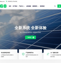 (自适应手机端)绿色新能源光伏太阳能网站模板