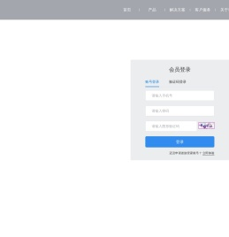 新一代商务出行平台