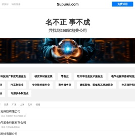 苏普瑞有限公司