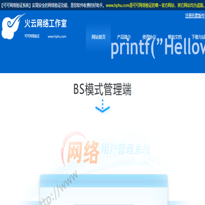 可可网络验证系统欢迎使用!