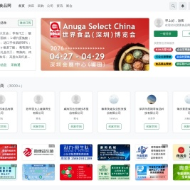 昊图采购通
