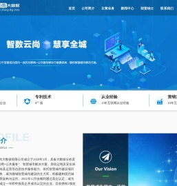 山东云尚大数据有限公司